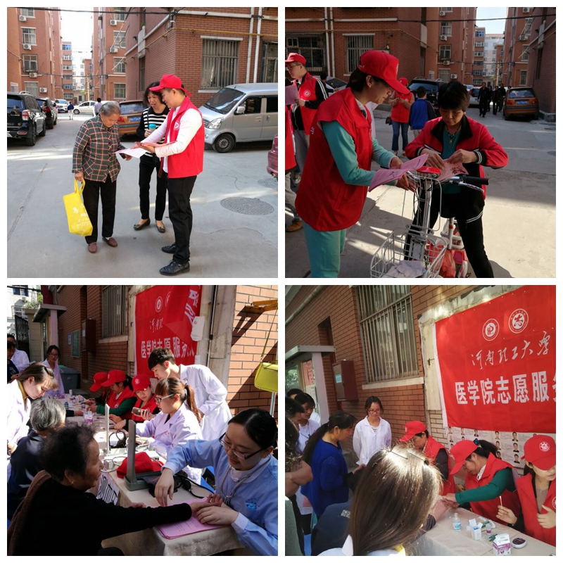 义诊.jpg 义诊.jpg