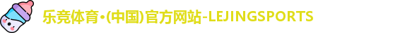 乐竞体育
